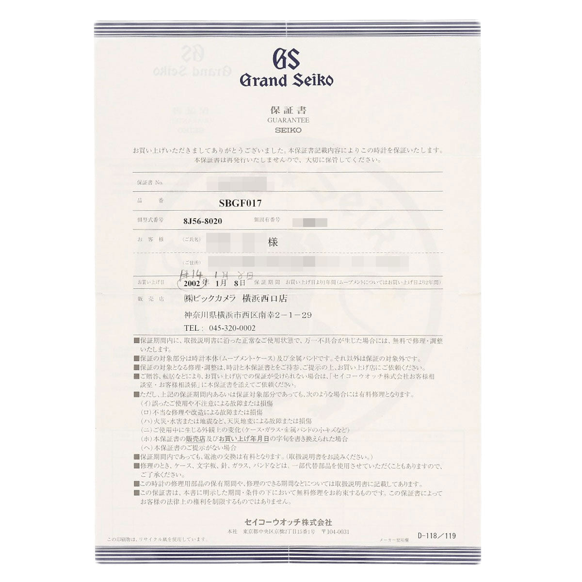 セイコー 8J56-8020 SBGF017 セイコー グランドセイコー 8J56-8020 SBGF017 腕時計 中古 商品画像15