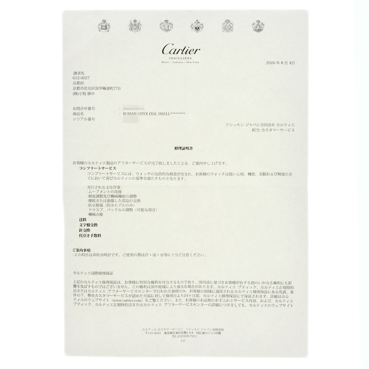 カルティエ マストタンク 腕時計 中古 商品画像16
