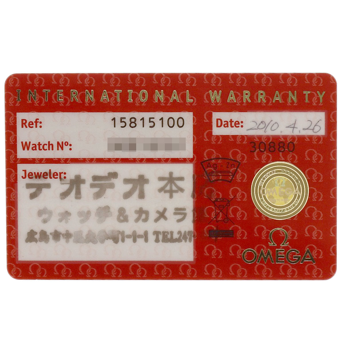 オメガ 1581.51 コンステレーション 腕時計 中古 商品画像15