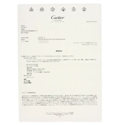 カルティエ WE1001R タンクフランセーズSM ブレスアフターダイヤ 腕時計 中古 商品画像13