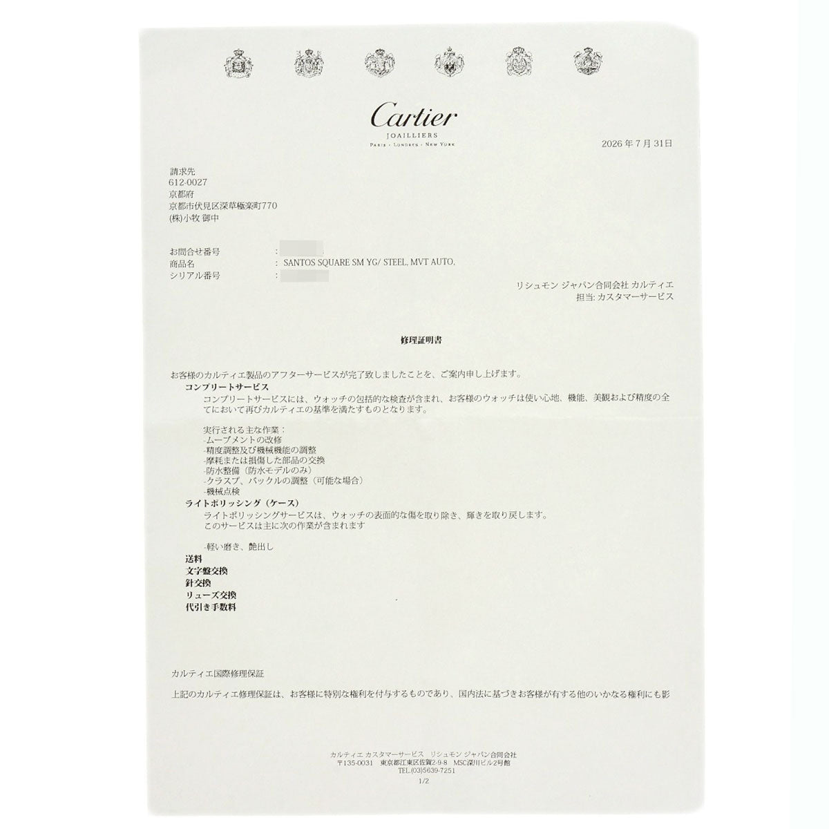 カルティエ サントス ガルベ SM 腕時計 中古 商品画像16