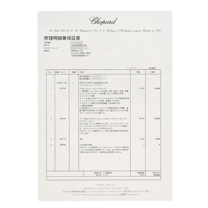 ショパール 20/5691 ハッピーダイヤモンド 腕時計 中古 商品画像15