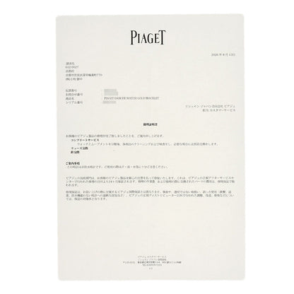 ピアジェ 90564K81 ダンサー 12P サファイア 腕時計 中古 商品画像14