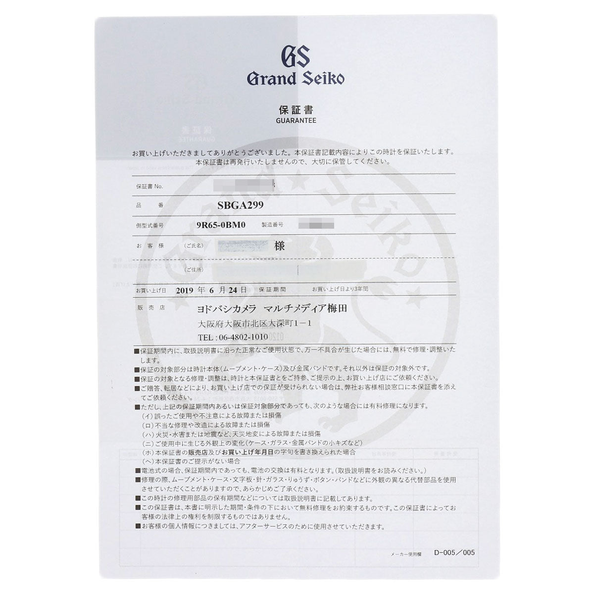 セイコー SBGA299 グランドセイコー ヘリテージコレクション 腕時計 中古 商品画像13