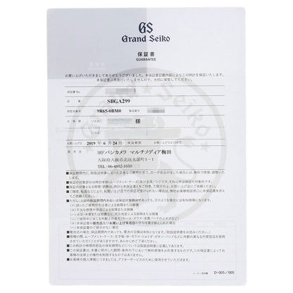 セイコー SBGA299 グランドセイコー ヘリテージコレクション 腕時計 中古 商品画像13