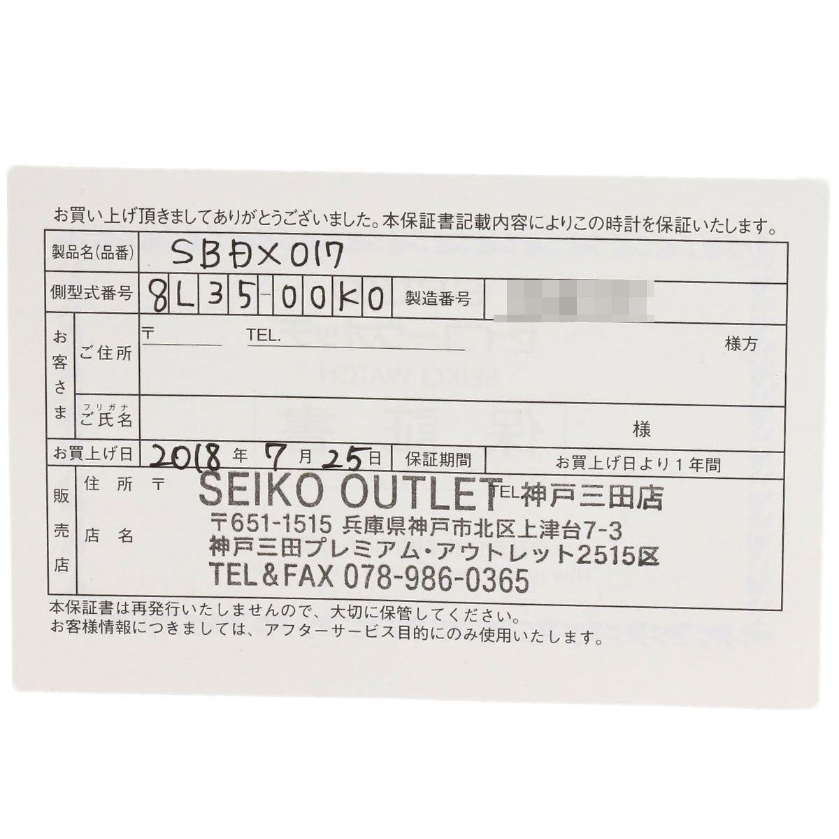 セイコー SBDX017 マリーンマスター プロフェッショナル 腕時計 中古 商品画像10