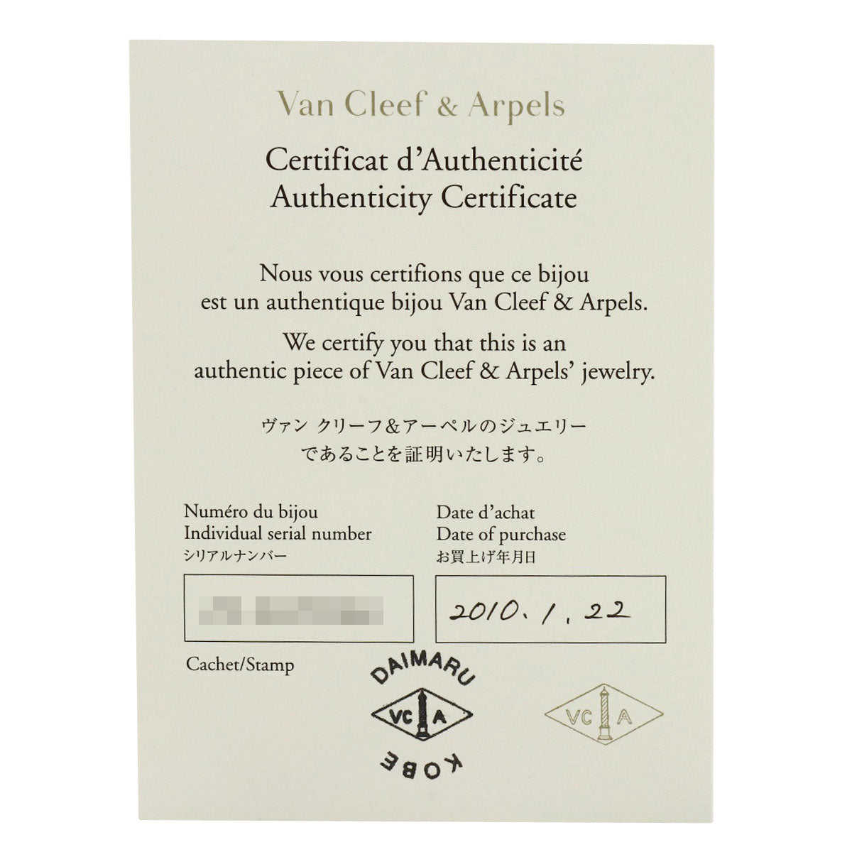 ヴァンクリーフ＆アーペル マジックアルハンブラ ビザンチン ネックレス 中古 商品画像14