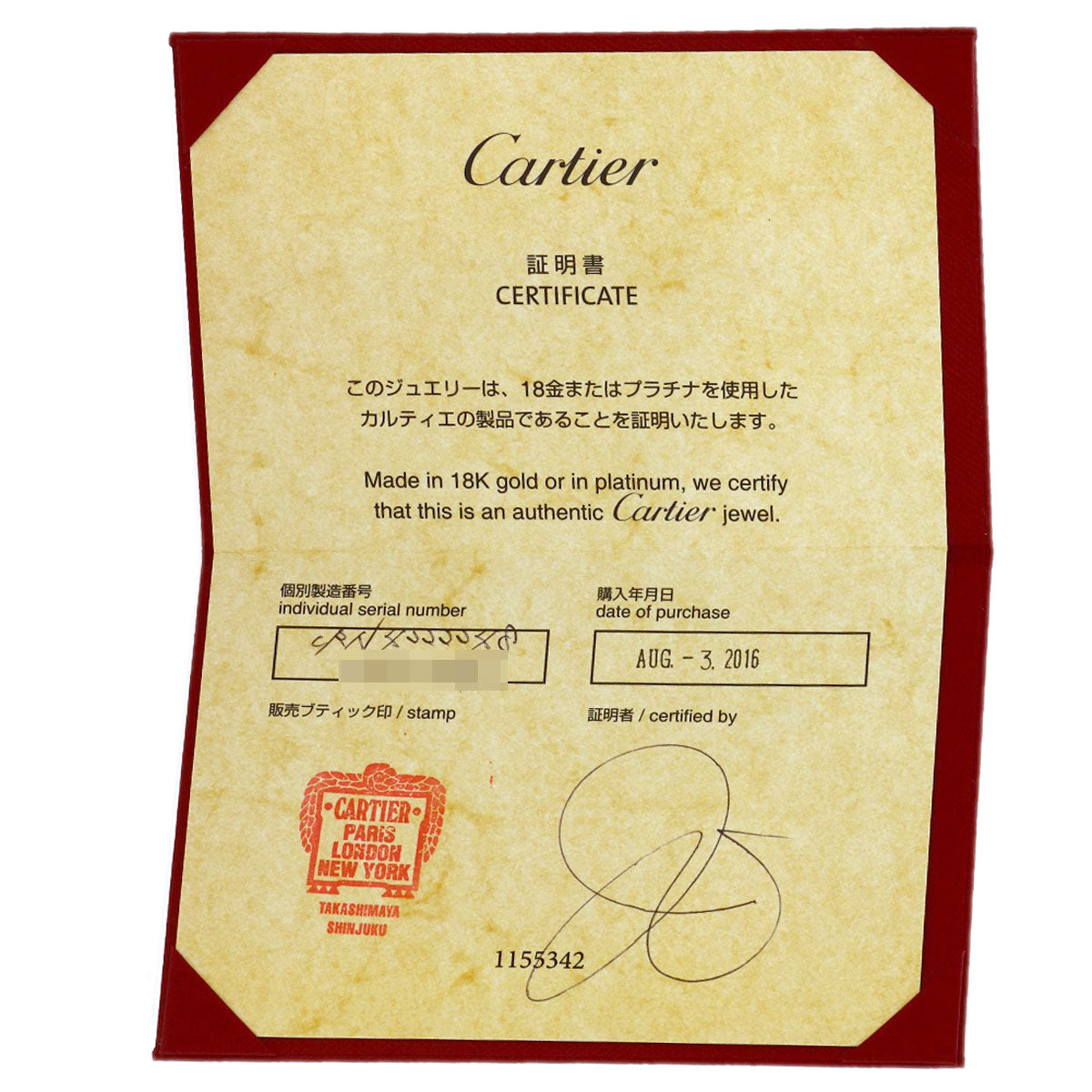 カルティエ ソリテール 1P ダイヤモンド #48 リング・指輪 中古 商品画像10