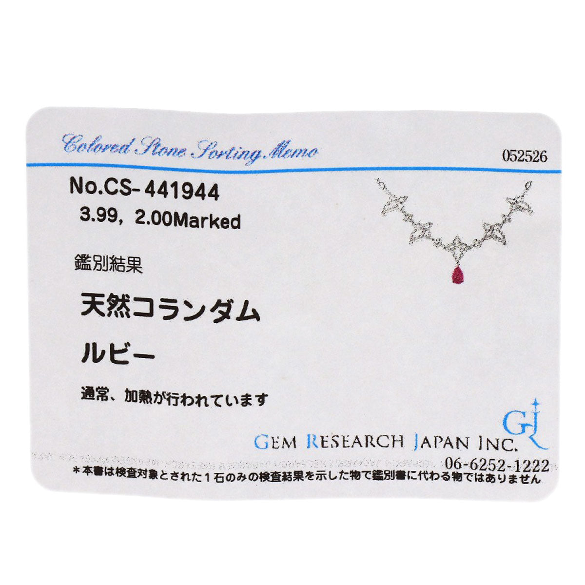 セレクトジュエリー ルビー ダイヤモンド ネックレス 中古 商品画像10