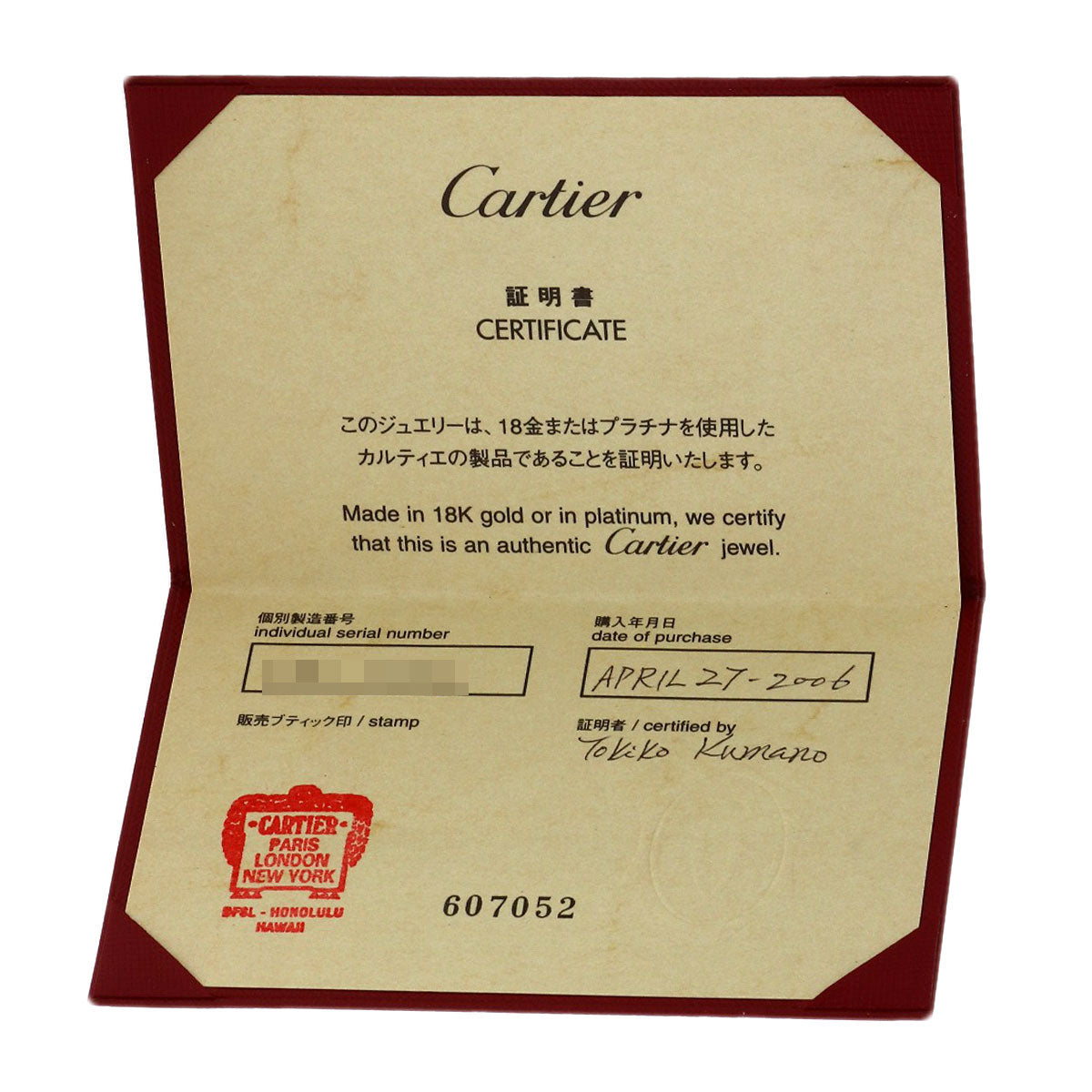 カルティエ ラニエール #47 リング・指輪 中古 商品画像7