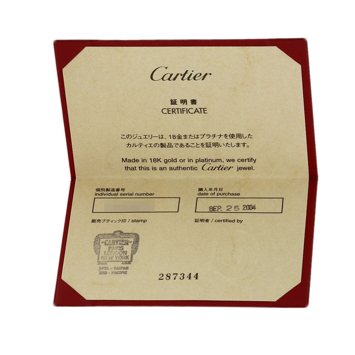 カルティエ ミニ ラブリング #47 リング・指輪 中古 商品画像7