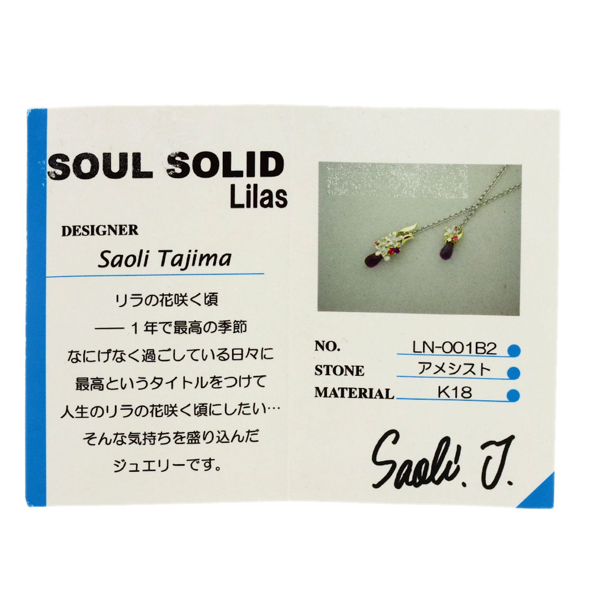 セレクトジュエリー フラワーモチーフ アメジスト パール 真珠 ネックレス 中古 商品画像8