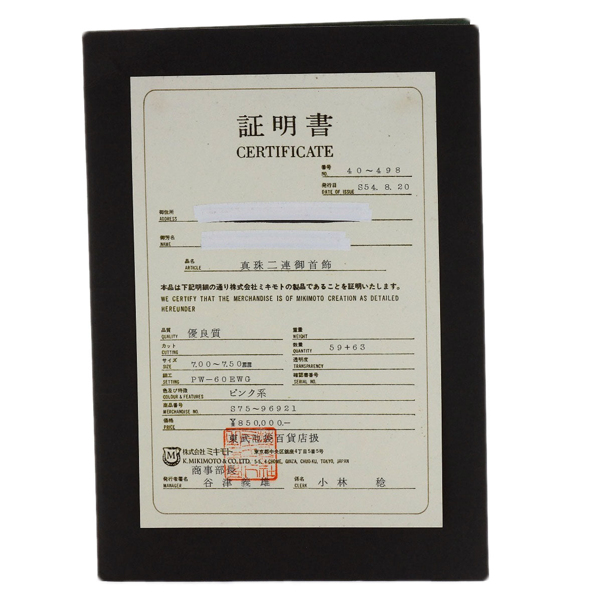 ミキモト パール 真珠 エメラルド 2連 ネックレス 中古 商品画像10