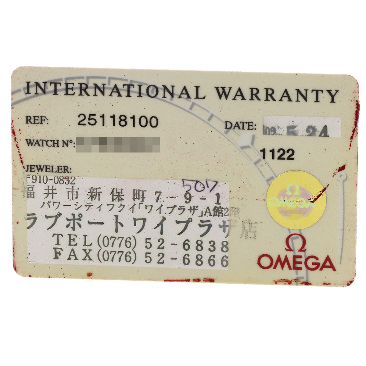 オメガ 2511.81.00 シーマスター 腕時計 中古 商品画像10
