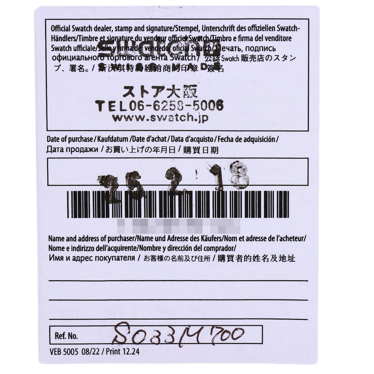スウォッチ SO33M101 MISSION TO PLUTO オメガコラボ 腕時計 中古 商品画像15