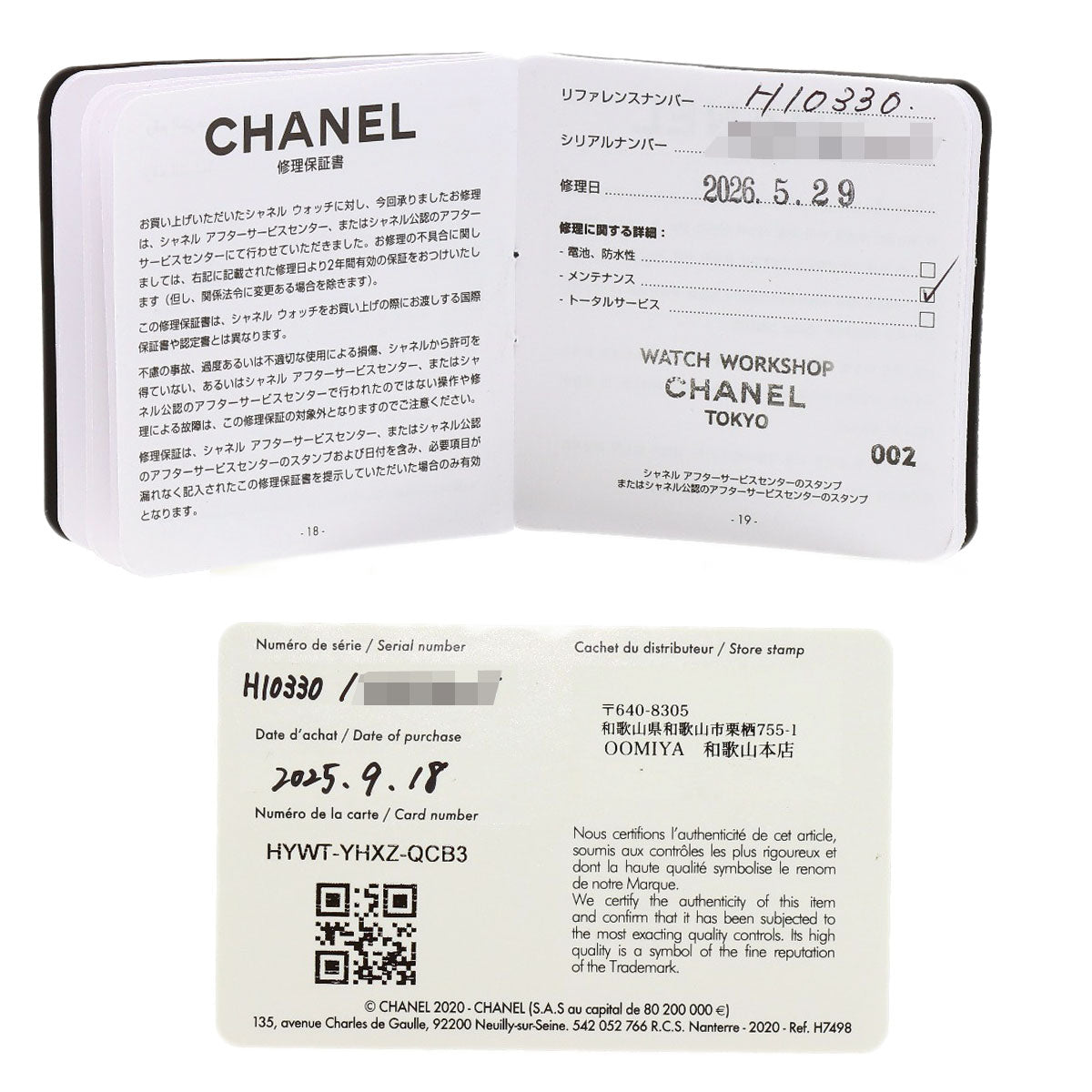 シャネル H10330 プルミエール チャーム BLUSH 腕時計 中古 商品画像15