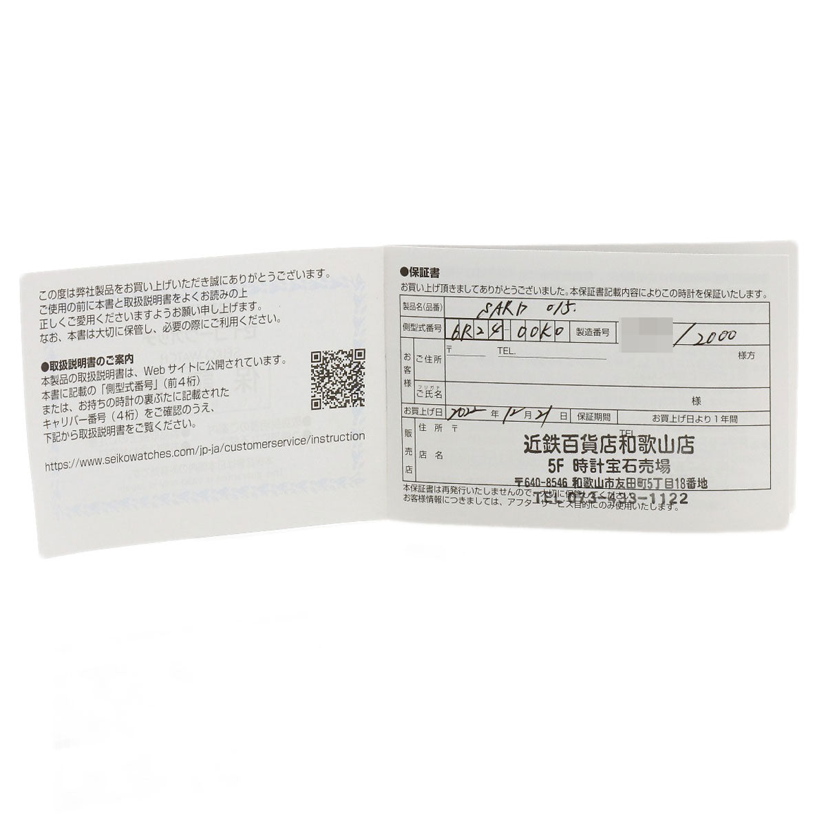 セイコー SARD015 プレサージュ リミテッドエディション 腕時計 中古 商品画像15