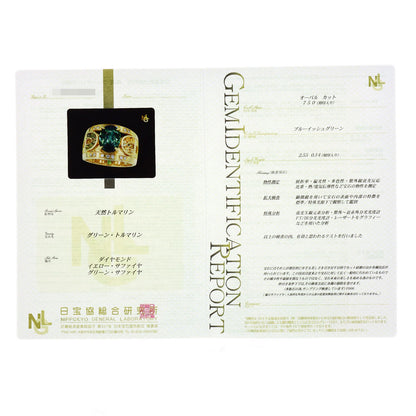 池田啓子 AKコレクション グリーントルマリン ダイヤモンド サファイア リング・指輪 中古 商品画像10