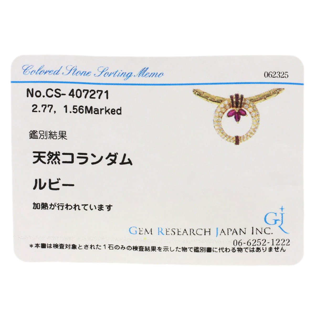 セレクトジュエリー ルビー ダイヤモンド ネックレス 中古 商品画像12