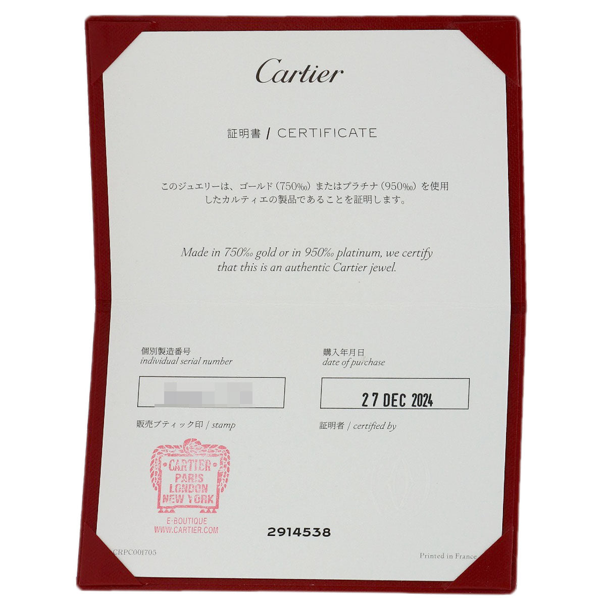 カルティエ ディアマン レジェ ダムール ミニモデル ダイヤモンド ブレスレット 中古 商品画像7