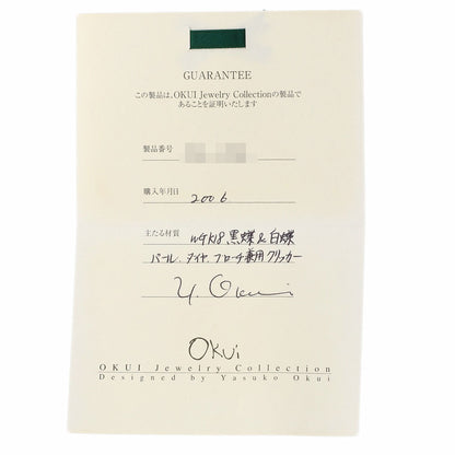 セレクトジュエリー 奥井康子 パール 真珠 ダイヤモンド ブローチ 中古 商品画像6