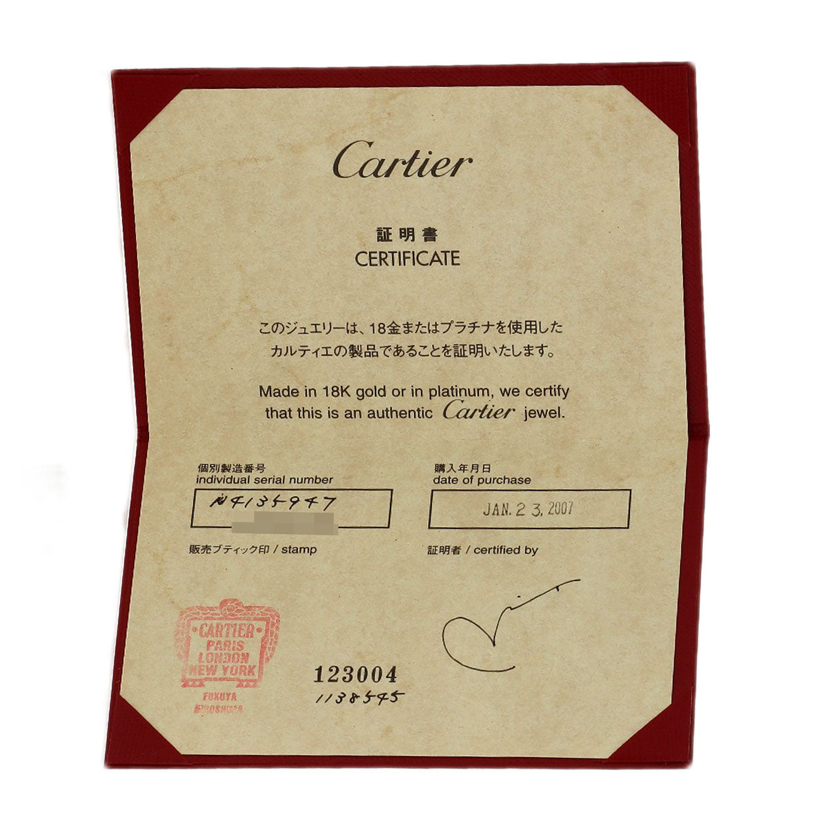 カルティエ ソリテール ダイヤモンド D-VS1-VG #47 リング・指輪 中古 商品画像8