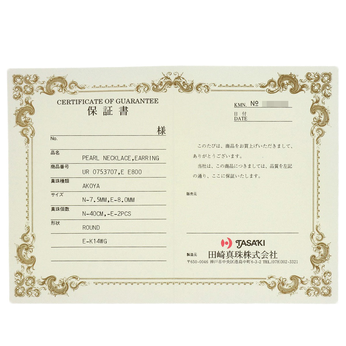 タサキ パール 真珠 イヤリング 2点セット ネックレス 中古 商品画像13