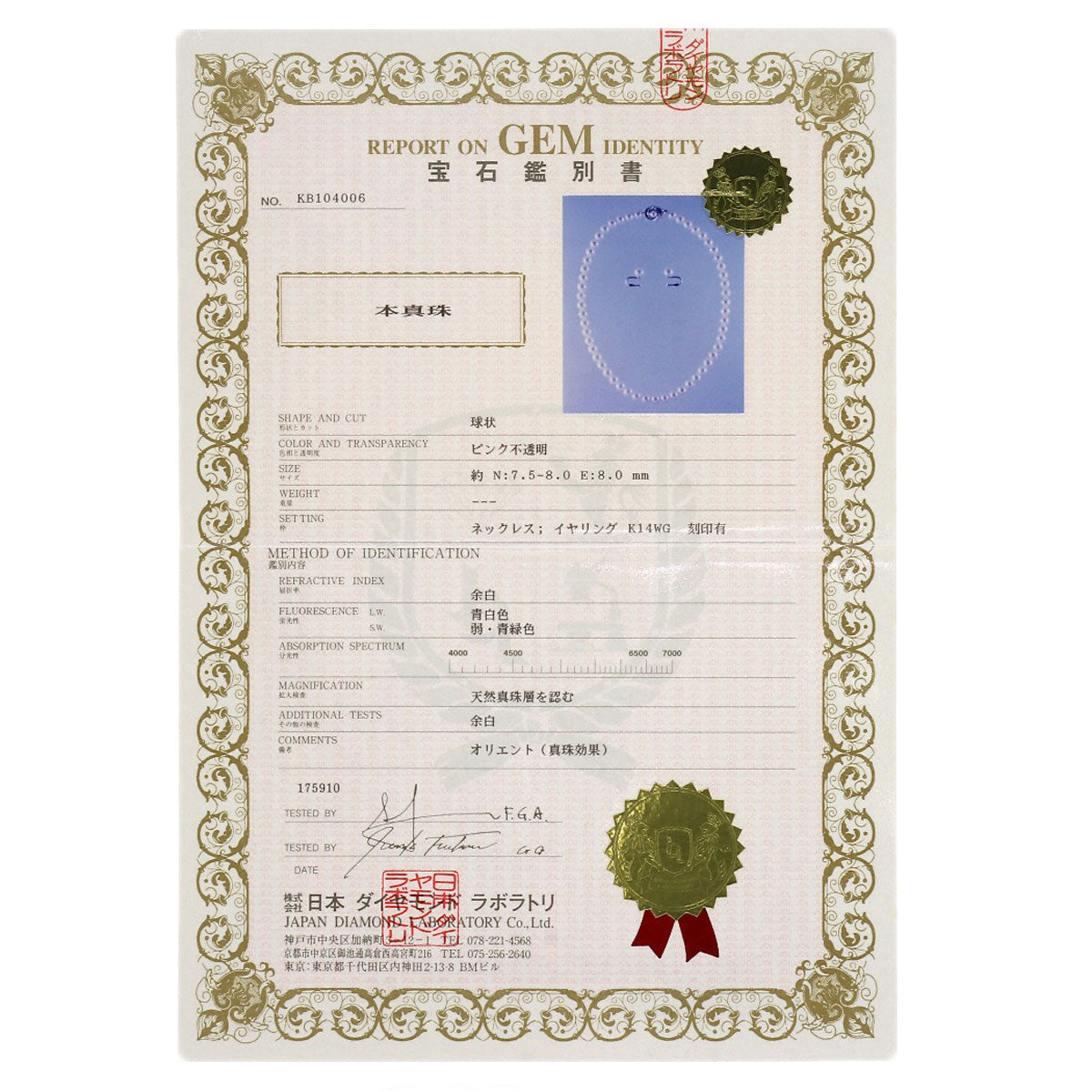 タサキ パール 真珠 イヤリング 2点セット ネックレス 中古 商品画像14