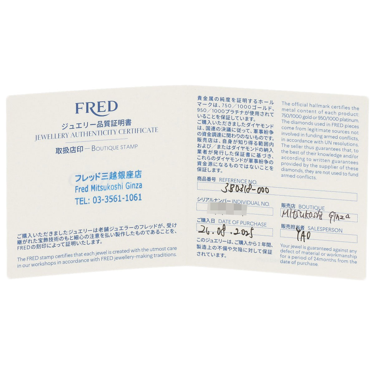 フレッド フォース10 ダイヤモンド ネックレス 中古 商品画像9