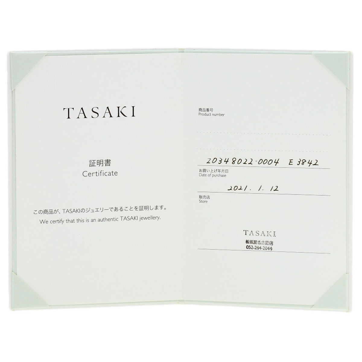 タサキ バランス プラス パール 真珠 イヤリング 中古 商品画像7