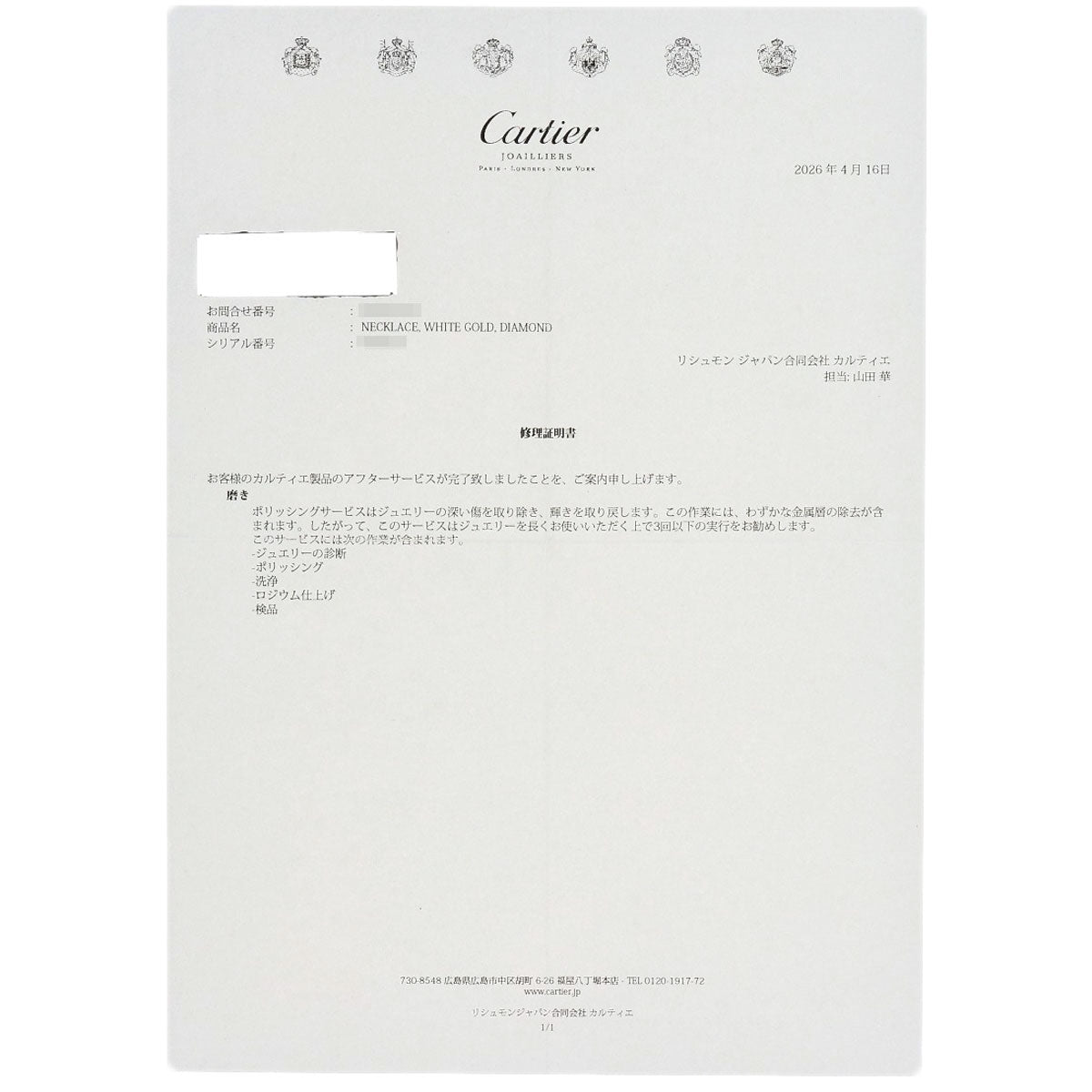 カルティエ マイヨン パンテール フル ダイヤモンド ネックレス 中古 商品画像10