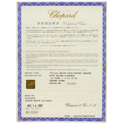 ショパール ゴールデン ダイヤモンド リング・指輪 中古 商品画像11