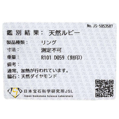 セレクトジュエリー ルビー ダイヤモンド リング・指輪 中古 商品画像9