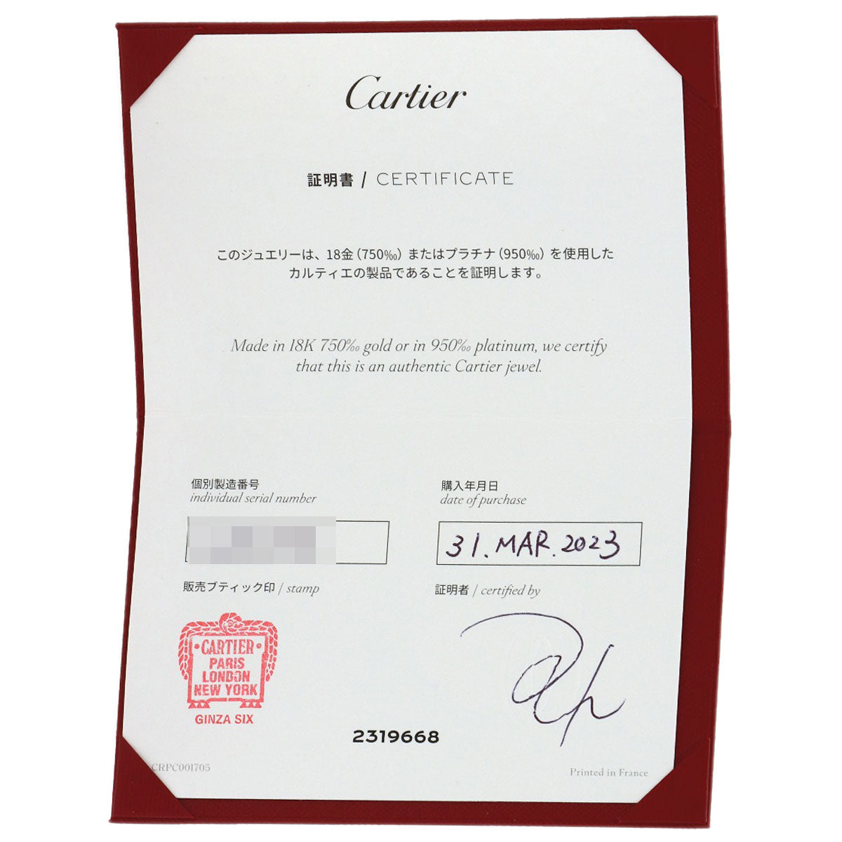カルティエ ジュスト アンクル SM #19 ブレスレット 中古 商品画像8
