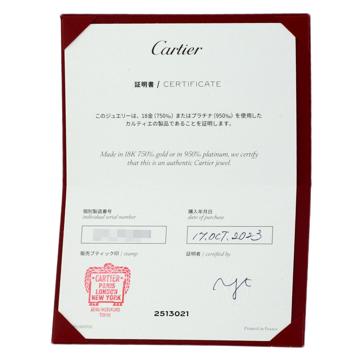 カルティエ トリニティ ピアス 中古 商品画像8