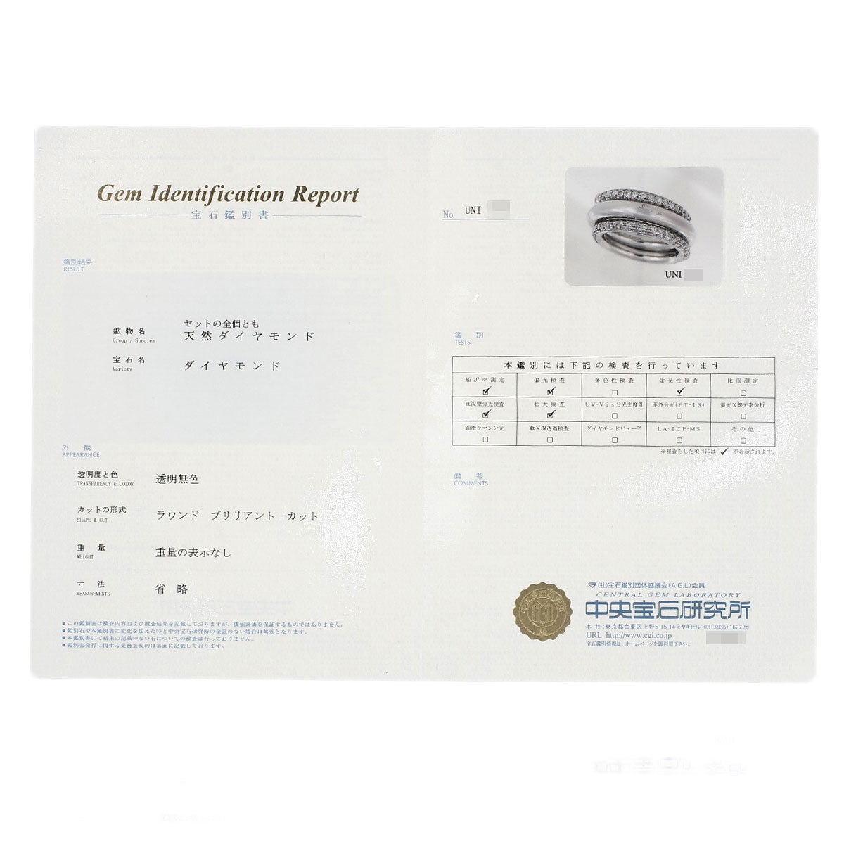 ポメラート ジョッコ ダイヤモンド リング・指輪 中古 商品画像11