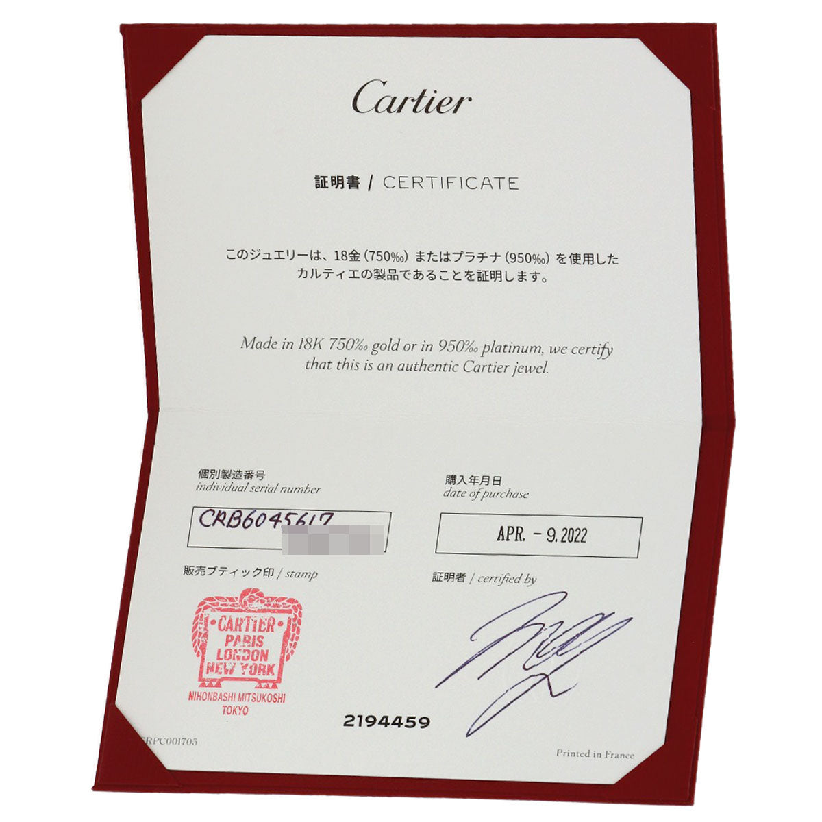 カルティエ ダムール ディアマンレジェ ミニモデル ダイヤモンド ブレスレット 中古 商品画像7