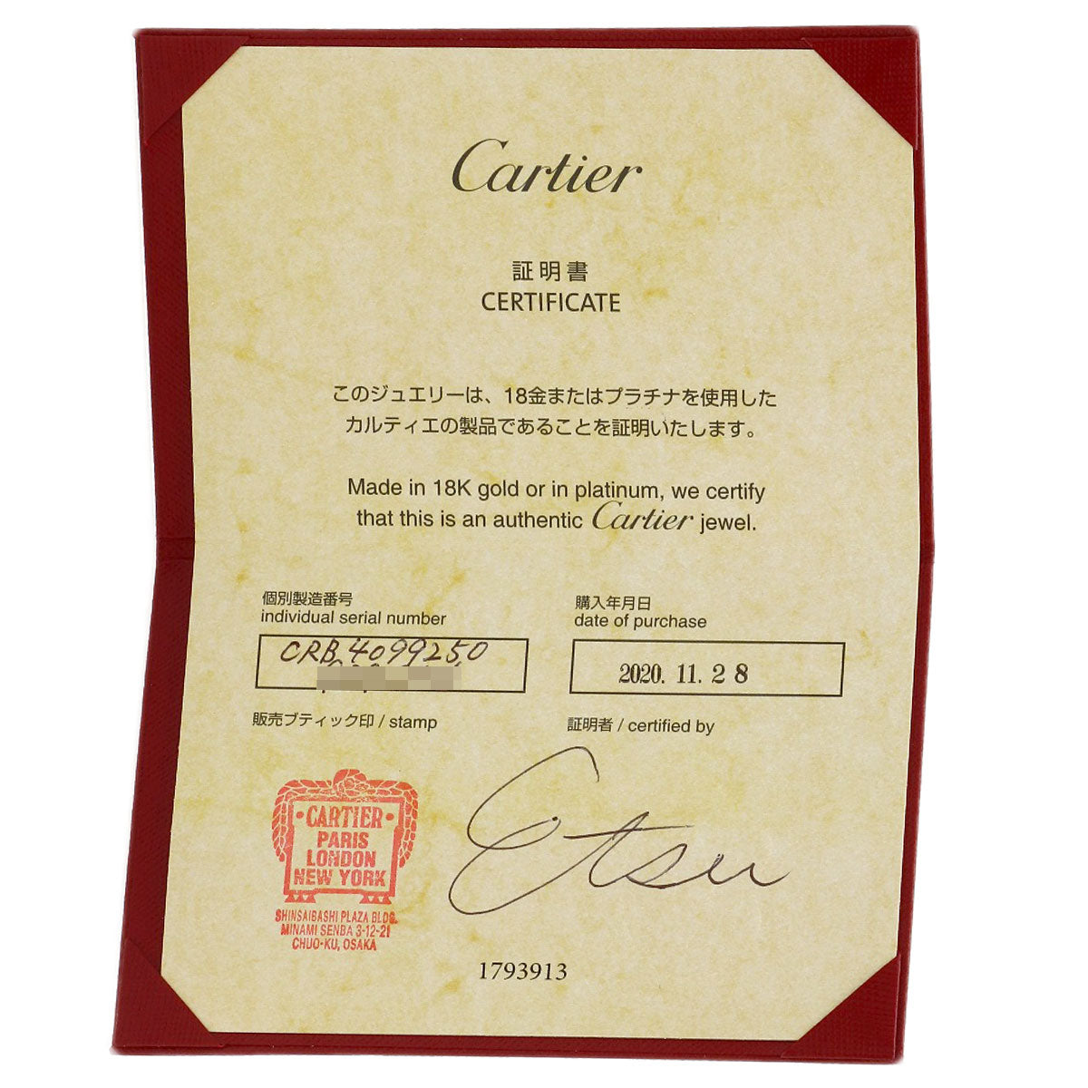 カルティエ ジュスト アン クル #50 リング・指輪 中古 商品画像8