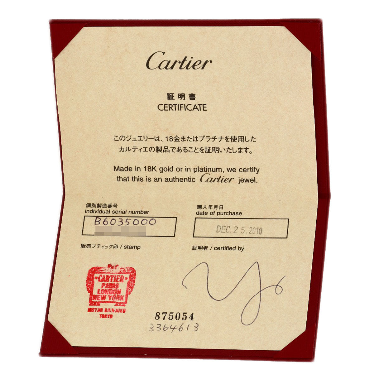 カルティエ ラブサークル ブラックセラミック ダイヤモンド ブレスレット 中古 商品画像9