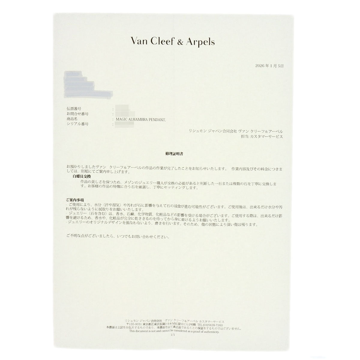 ヴァンクリーフ＆アーペル マジック アルハンブラ ホワイトシェル ネックレス 中古 商品画像7