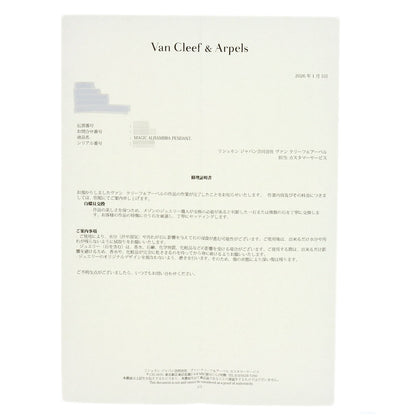 ヴァンクリーフ＆アーペル マジック アルハンブラ ホワイトシェル ネックレス 中古 商品画像7
