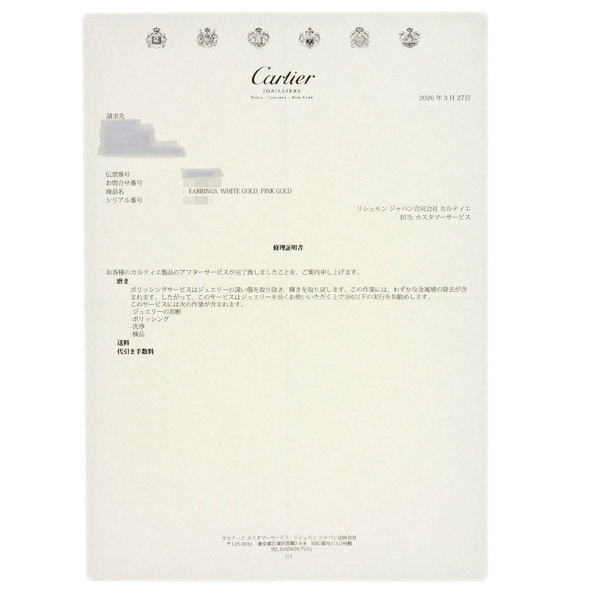 カルティエ トリニティ ロング イヤリング 中古 商品画像8