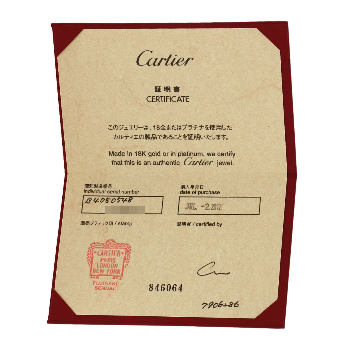 カルティエ ミニ ラブリング 1P ダイヤモンド #48 リング・指輪 中古 商品画像7