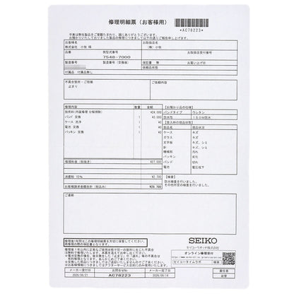セイコー 7548-7000 ダイバー 腕時計 中古 商品画像16