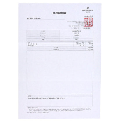 パテックフィリップ 3781/001 エリプス ヴィンテージ 腕時計 中古 商品画像15