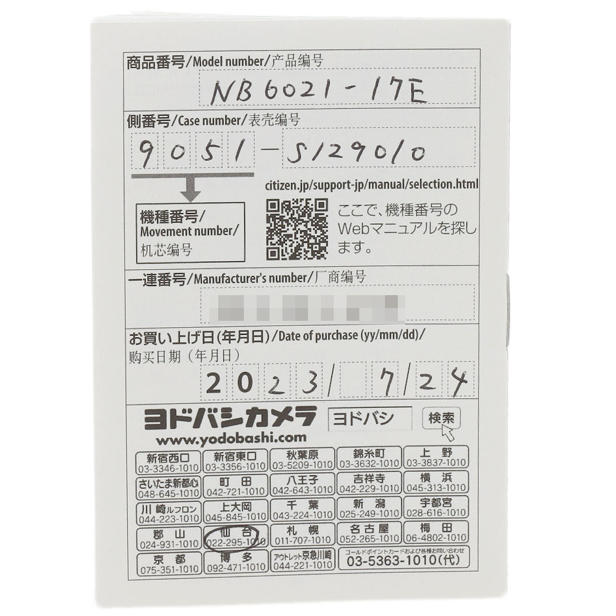 シチズン NB6021-17E プロマスター マリン メカニカルダイバー200m 腕時計 中古 商品画像15