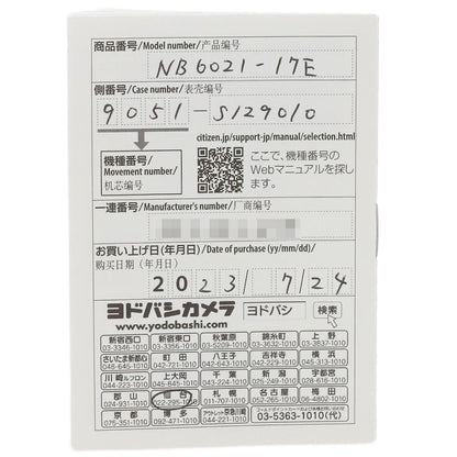 シチズン NB6021-17E プロマスター マリン メカニカルダイバー200m 腕時計 中古 商品画像15