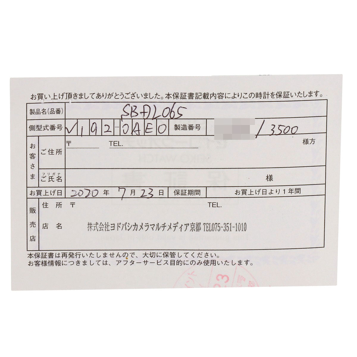 セイコー SBDL065 プロスペックス ダイバースキューバ 3500本限定 腕時計 中古 商品画像14