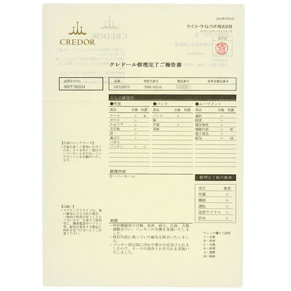 セイコー 7R88-0AV0 クレドール リネアルクス35周年 120本限定 腕時計 中古 商品画像14