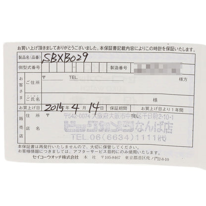 セイコー SBXB029 8X82-0AH0 アストロン 腕時計 中古 商品画像15